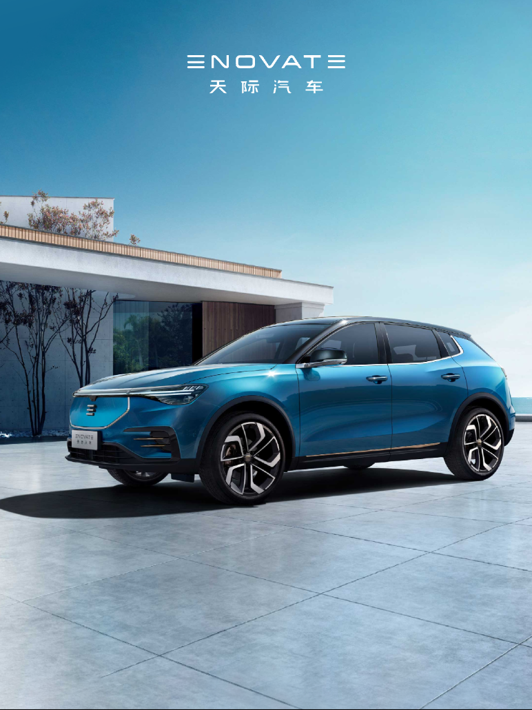 天际汽车5+X屏车联网体验全案项目