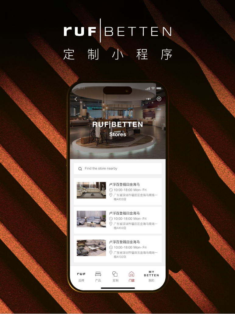 卢浮百登定制小程序UX项目