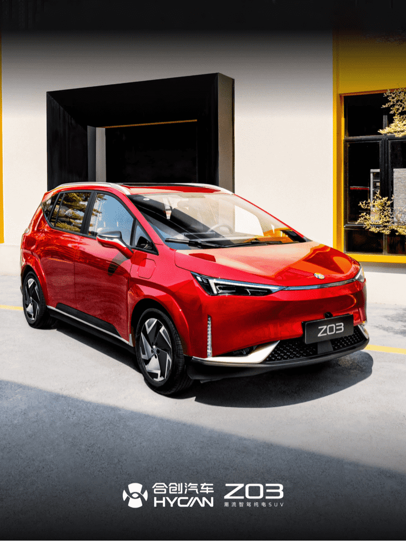 合创汽车Z03智能驾舱体验设计项目