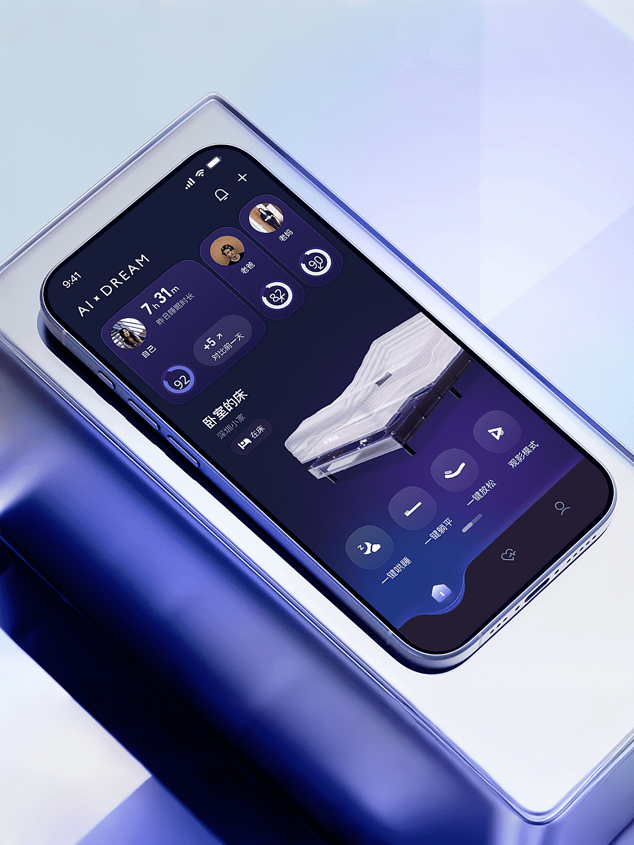 爱梦 AI Dream APP2.0 UX项目